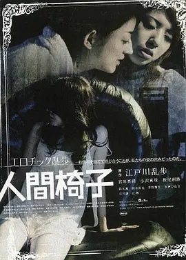 椅子