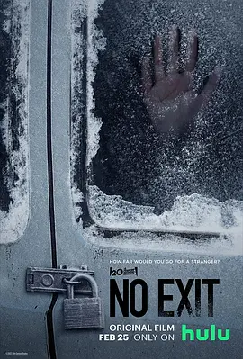 无处可逃NoExit
